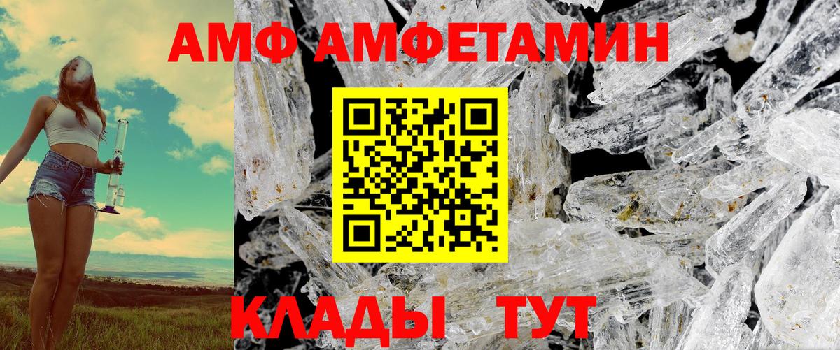 АМФЕТАМИН 98%  АМФЕТАМИН  Красноперекопск  ОМГ ОМГ как зайти  Вход с VPN 