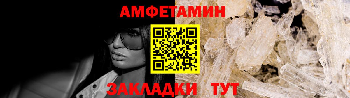 Amphetamine Premium Красноперекопск