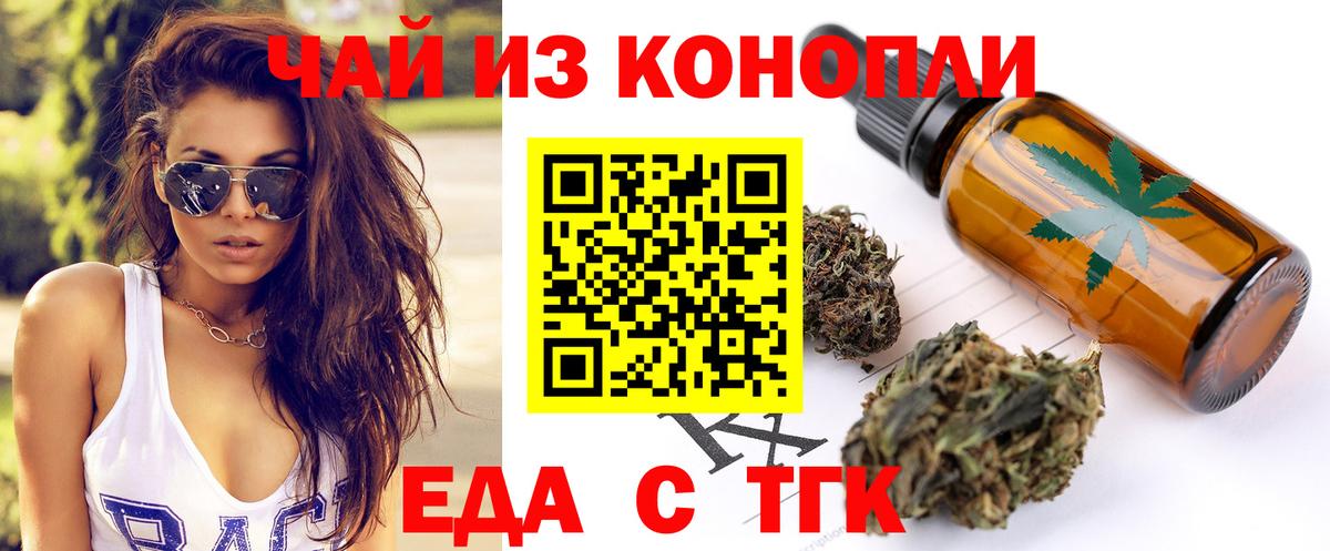 Cannafood конопля  Вход с VPN  Красноперекопск 