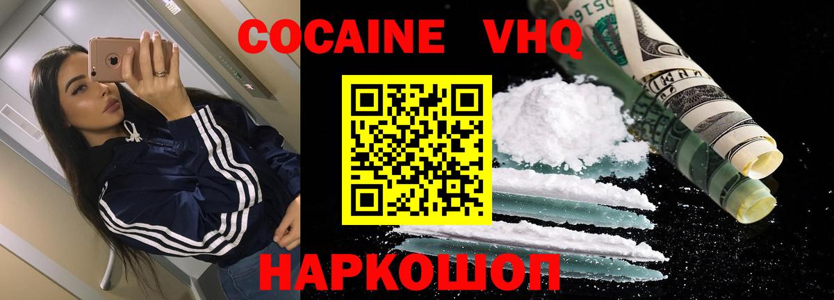 Cocaine Перу  Cocaine FishScale  КОКАИН  Красноперекопск  Вход с VPN 