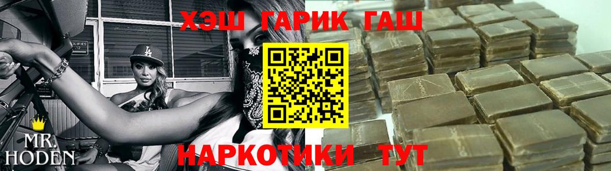 ГАШИШ  ГАШ убойный  Вход с VPN  ГАШ Premium  Красноперекопск 