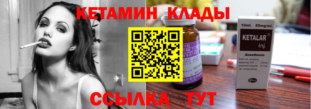 Кетамин VHQ  Вход с VPN  Красноперекопск 