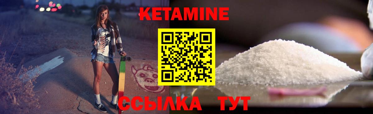КЕТАМИН ketamine Красноперекопск
