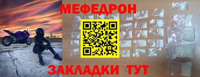 мяу мяу кристалл Бузулук