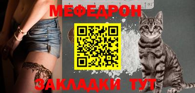 мяу мяу кристалл Бузулук