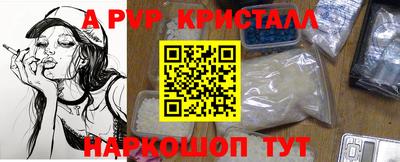 мяу мяу кристалл Бузулук