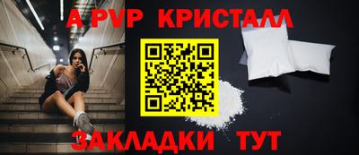 мяу мяу кристалл Бузулук