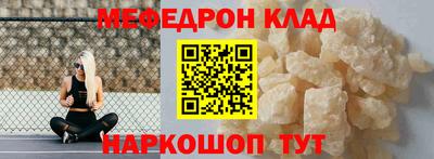 мяу мяу кристалл Бузулук