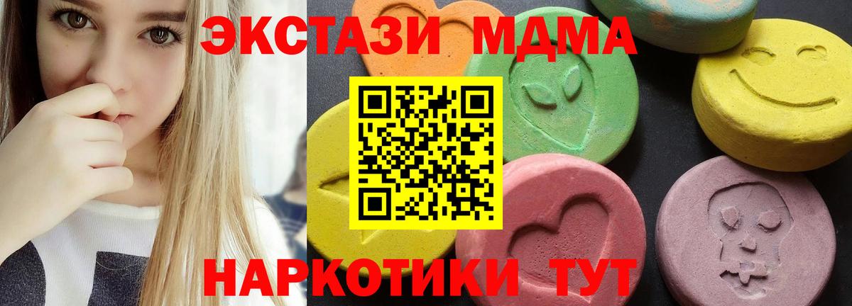 MDMA  Вход с VPN  Красноперекопск  МДМА кристаллы 