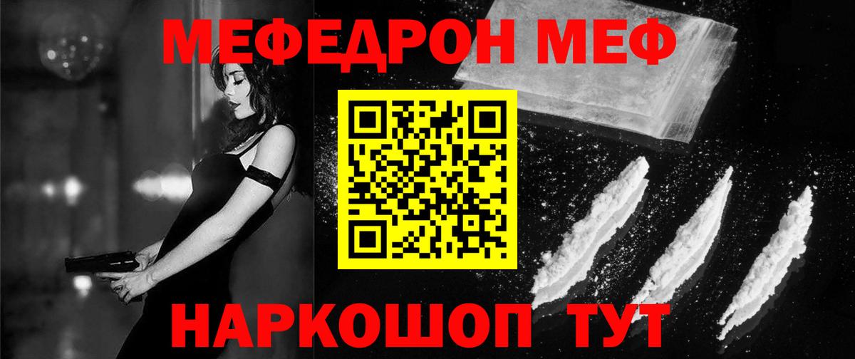 МЕФ  Красноперекопск
