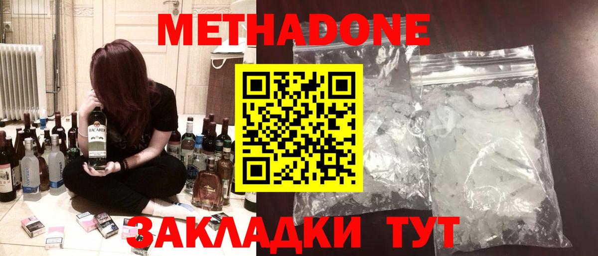 Красноперекопск  МЕТАДОН methadone  Вход с VPN  hydra маркетплейс  МЕТАДОН VHQ 