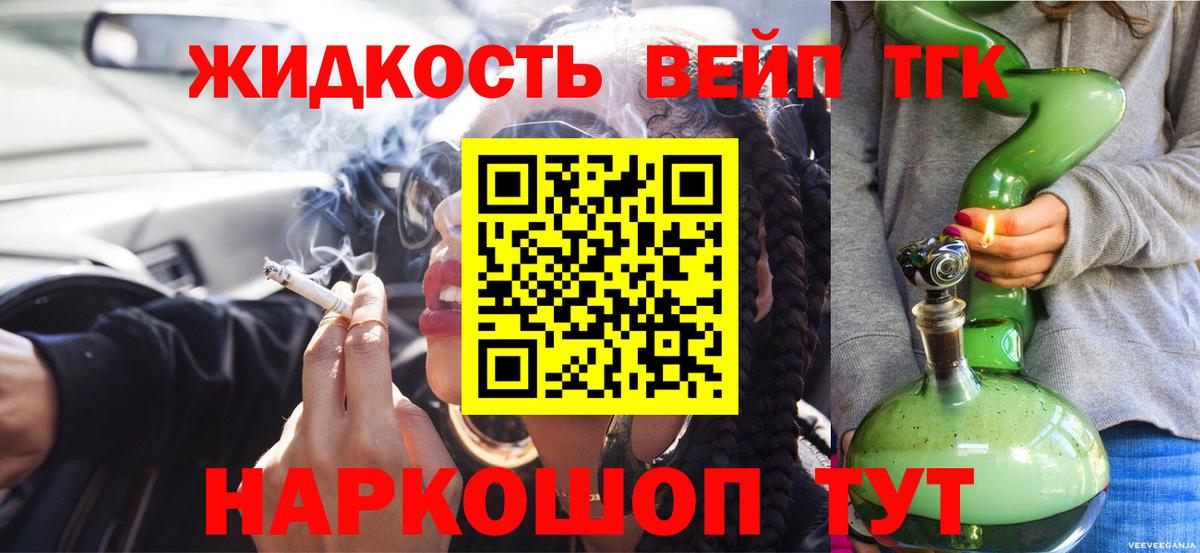 дарнет шоп  ТГК концентрат  Красноперекопск  Вход с VPN  ТГК Wax 