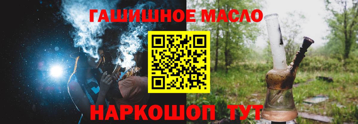 ТГК вейп с тгк Красноперекопск