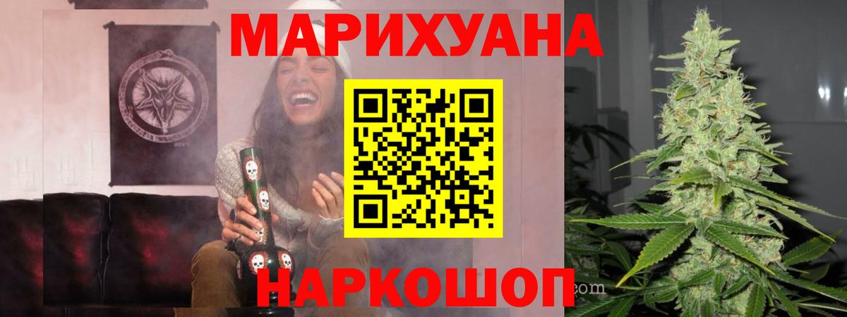 Марихуана SATIVA & INDICA Красноперекопск